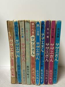 昭和レトロ 漫画 セット 初版　コレクション　60年代 姉妹社 長谷川町子