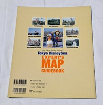 東京ディズニーシー・エクスパートマップガイドブック・2001年_画像2