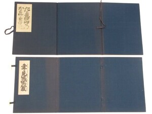 たゞとる山のほとゝぎす解題付(ただとる山のほととぎす)/金々先生栄花夢 解題付(上下) 復刻日本古典文学会