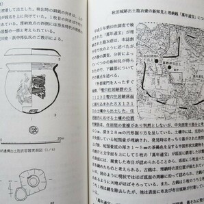 ◎出土銭貨30冊 創刊号～30号 (2号資料含む、29号欠品) 出土銭貨研究会 の画像8