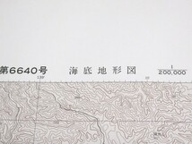 ◎20万分の1海底地形図2枚「相模湾南方」「太東崎南東方」相模トラフ、伊豆東方海底火山群_画像6