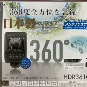 COMTEC コムテック ドライブレコーダー 360°カメラの画像1