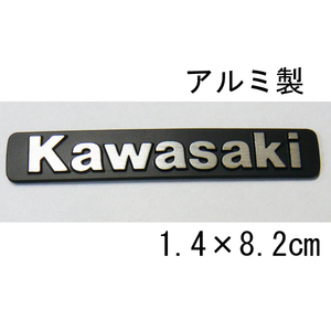 カワサキ純正 アルミエンブレム 小 ステッカー メタル