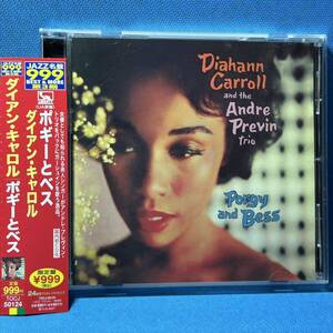 [24bitリマスタ]★ ダイアン・キャロル / ポギーとベス [限定]★ Diahann Carroll / PORGY AND BESS ★アンドレ・プレヴィン・トリオ★廃盤