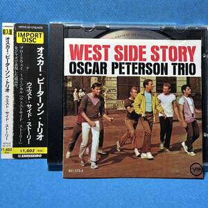 [輸入盤]★ オスカー・ピーターソン・トリオ / ウエスト・サイド・ストーリー ★ Oscar Peterson Trio / WEST SIDE STORY ★訳あり