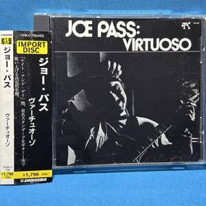 [輸入盤]★ ジョー・パス / ヴァーチュオーゾ ★ Joe Pass / VIRTUOSO ★廃盤★訳あり