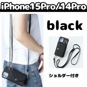 iPhone15Pro 14Pro カバー　ケース　ショルダー　財布