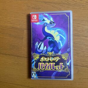 ポケットモンスターバイオレットSwitchソフト