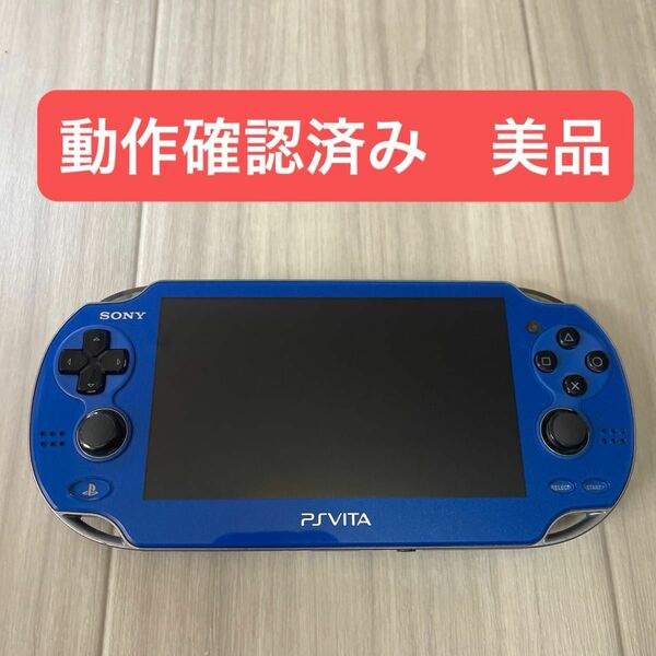 SONY PSVITA PCH-1000 サファイアブルー