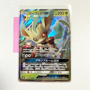 リーフィアGX [RR] （sm5S_012/066） サン＆ムーン 拡張パック ウルトラサン