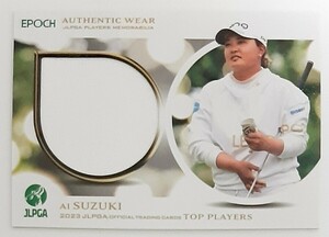 鈴木愛/50枚限定2023EPOCH JLPGA TOP PLAYERS メモラビリア ウエアトレーディングカード 日本女子プロゴルフ