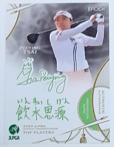 サイペイイン 2023EPOCH JLPGA TOP PLAYERSプロモーショントレーディングカード 日本女子プロゴルフ