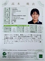 高木萌衣 2022EPOCH JLPGA TOP PLAYERS パラレル版トレーディングカード 日本女子プロゴルフ_画像2