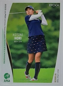 堀琴音 2023 EPOCH JLPGA ROOKIES&WINNERS トレーディングカード 日本女子プロゴルフ