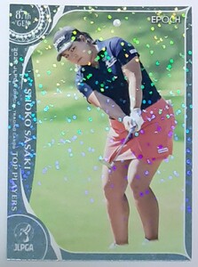 ささきしょうこ 2022EPOCH JLPGA TOP PLAYERS パラレル版トレーディングカード 日本女子プロゴルフ