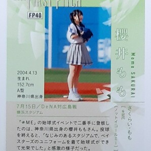 櫻井もも BBM2023 First Pitch 始球式 トレーディングカードの画像2