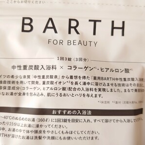 送料込■薬用 BARTH バース 中性重炭酸 入浴剤 9錠×2袋の画像2