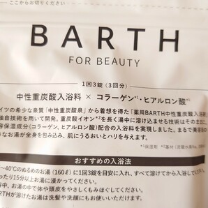 送料込◆薬用 BARTH バース 中性重炭酸 入浴剤 9錠×2袋の画像2
