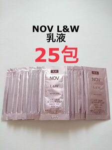25包 エンリッチミルク 乳液 NOV L&W