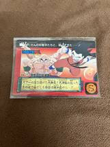 ドラゴンボール カードダス 15弾 BH-1 孫悟空対天津飯_画像1