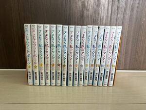 さよならフットボール 全2巻さよなら私のクラマー 全14巻コミック計16冊セット