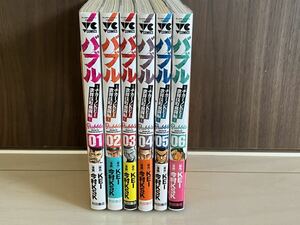 バブル～チカーノKEI歌舞伎町血闘編～ 1～6巻 KEI 1～6巻セット