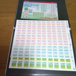 【未使用】グリーティング　シール式切手シート　(シンプル)　2019年　63円×50枚　84円×50枚　94円×50枚　額面総額12050円　+解説書１枚