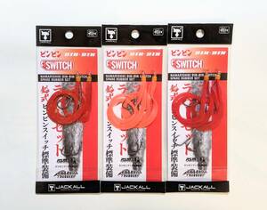 JACKALL ジャッカル【TG 鉛式ビンビンスイッチ スペアラバーフックセット 段差#11/#10 3色セット】BINBIN SWITCH SPARE RUBBER HOOK