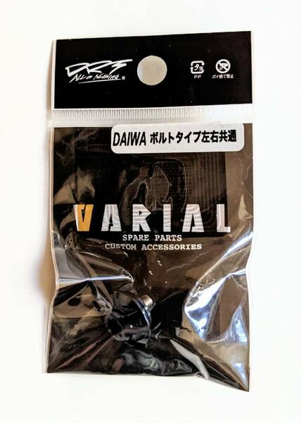 DRT バリアル【ヴァリアル ハンドル センターナット ダイワ 左右共通用 ネイビー】VARIAL handle center nut DAIWA B1 navy