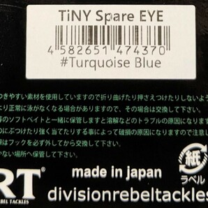 DRT【TINY KLASH SPARE EYE turquoise blue】タイニークラッシュ スペアアイ ターコイズブルーの画像2