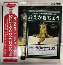 ◆ザ・クロマニヨンズ / ザ・クロマニヨンズ ツアー MOUNTAIN BANANA 2023/帯付き/BVJＬ100〜3/ 2LP＋1CD＋1DVD＋28P写真集付/お絵かき帳_画像1