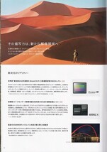 Sony ソニー α7 RIV の カタログ/ '19.8(未使用美品)_画像2