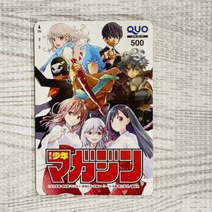 週刊少年マガジン 抽プレ QUOカード ④甘神さんちの縁結び 盤上のオリオン 黒岩メダカに私の可愛いが通じない他