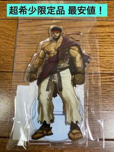 送料無料 超希少限定品 ストリートファイター 6 ラグーナテンボス RYU リュウ アクリルスタンド ラグナシア ラグーナ アクスタ 