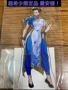 送料無料 超希少限定品 ストリートファイター 6 ラグーナテンボス 春麗 チュンリー アクリルスタンド ラグナシア ラグーナ 