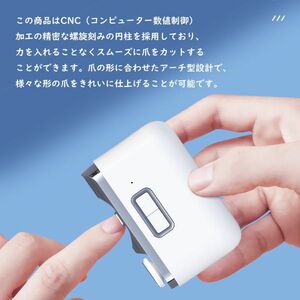 安全設計のポータブル電動爪切り