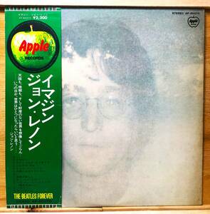 ■4/LP【12618】-【国内盤】JOHN LENNONジョン・レノン●IMAGINE『イマジン』