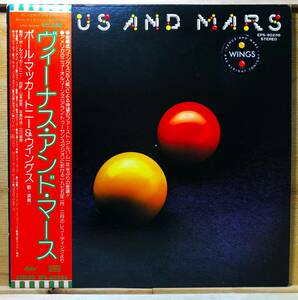  ■3/LP【02194】-【国内盤】PAUL McARTNEY&WINGSポールマッカートニー＆ウイングス●VENUS AND MARS『ヴィーナス・アンド・マース』