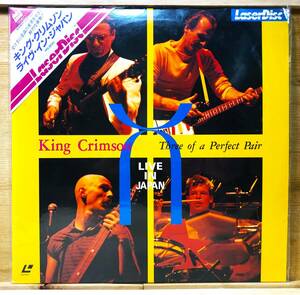 ■4/LD【08770】-【国内盤レーザー】KING CRIMSONキングクリムゾン●LIVE IN JAPAN/THREE OF A PERFECT PAIRライヴ・イン・ジャパン