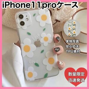 iphone11pro ケース 透明 花柄 軽量 可愛 ストラップホール iphoneカバー おしゃれ 綺麗 2024年 辰年 おしゃれ イチオシ 年中OK アイフォン