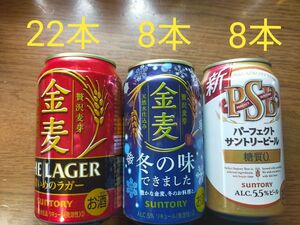 サントリー　金麦　ラガー　パーフェクトビール　38本