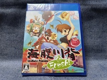 PS4☆海腹川背 Fresh!☆新品・未開封品・即決有_画像1