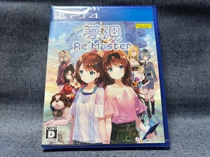 PS4☆夢現Re:Master☆新品・未開封品・即決有