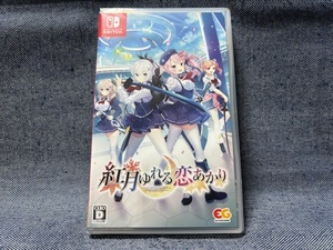 Switch☆紅月ゆれる恋あかり 紅月☆新品・未開封品・即決有