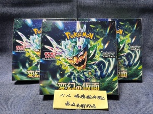 ポケカ☆スカーレット&バイオレット 変幻の仮面 BOX☆3BOX・シュリンク付き・新品・未開封品・即決有