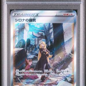 ポケカ☆ポケモンカード SAR シロナの覇気 PSA9☆VSTARユニバース・239/172・PSA鑑定品の画像1