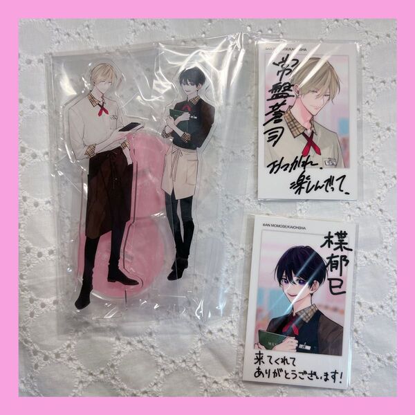 ナカまであいして アクリルスタンド アクスタ emocafe エモカフェ 百瀬あん 常盤蒼司 楪郁巳