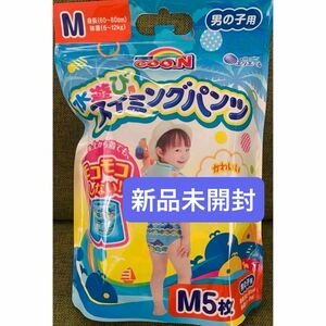 【新品未開封】グーン 男の子用 スイミングパンツ M 5枚(1袋)