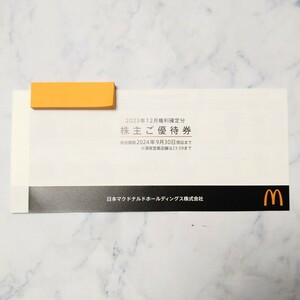 最新　マクドナルド 株主優待券 1冊 6枚 匿名配送 ネコポス 送料無料