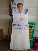 みのもんた 等身大POP 銀河高原ビール 珍品_画像2